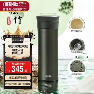 THERMOS 膳魔师 TCMV-550LC GR 保温杯 550ml 松竹