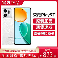 HONOR 荣耀 Play9T智能手机 长续航超抗摔高品质 商务拍照游戏学生老人机