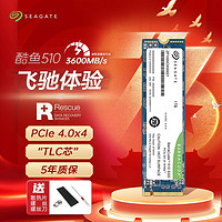 百亿补贴：SEAGATE 希捷 酷玩520系列 固态硬盘 NVMe M.2（PCI-E4.0）