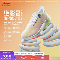 LI-NING 李宁 绝影2 ESSENTIAL丨跑步鞋男鞋2024春季减震专业弹速运动鞋ARRU003