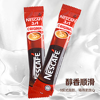 Nestlé 雀巢 三合一速溶咖啡 450g 25条