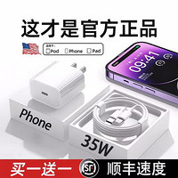 Doublepow 倍量 适用苹果快充线iPhone14/13/12ProMax/11/XS/15数据线PD30W充电器