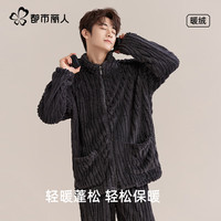 都市丽人睡衣冬季男款加绒加厚防羊羔绒开衫套装口袋秋冬款家居服