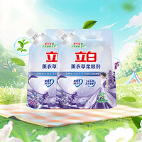 88VIP：Liby 立白 薰衣草柔顺剂 衣物柔顺剂 1L×2袋 持久留香 防静电