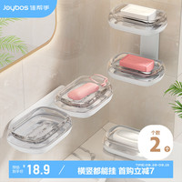 佳帮手肥皂盒壁挂式香皂盒免打孔浴室卫生间可拆卸沥水香皂置物架双层 【双层款】横竖都能挂