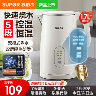 SUPOR 苏泊尔 电水壶烧水壶保温一体全自动恒温电热水壶1.7L大容量家用5段