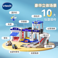 vtech 玩具神奇轨道车套装警察局拼装益智玩具1-5岁 新城市警察局