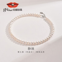 京润珍珠 gN pearl京润静姝淡水珍珠项链强光百搭全珠链 静姝/馒头圆/9-10mm43+3cm