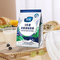 VALIO 蔚优 0乳糖高钙高蛋白浓醇牛奶粉中老年成人孕妇学生通用700g/袋