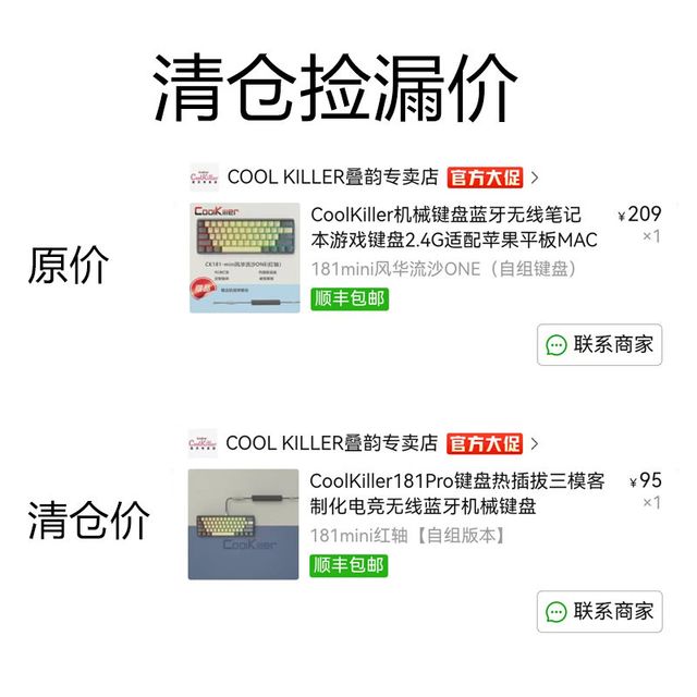 Cool Killer CoolKiller181Pro机械键盘diy套件热插拔三模客制化