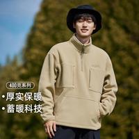 【400克】秋冬双纱摇粒绒立领半开襟男式卫衣户外运动上衣