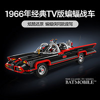 LEGO 乐高 蝙蝠侠 经典电视剧蝙蝠战车 76328 拼插积木