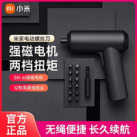 百亿补贴：Xiaomi 小米 米家电动螺丝刀3.6V家用电转螺丝多批头电动改锥维修五金工具