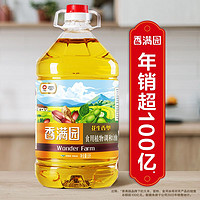 香满园 花生香型食用植物调和油5L升大桶食用油炒菜油家用商用