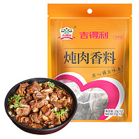 88VIP：gidley 吉得利 香料卤料包 28g 1件