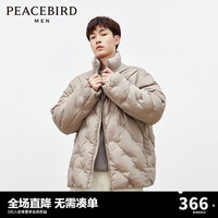太平鸟男装【王鹤棣甄选】 面包服冬季新款立领短款羽绒服