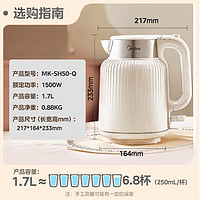 Midea 美的 烧水壶墩墩大容量电热水壶 1.7L MK-SH50-Q