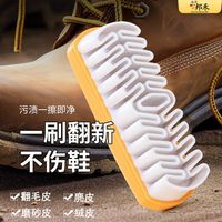 百亿补贴：邦禾 除尘刷麂皮绒面皮刷子硅胶鞋刷子生胶翻毛皮清洁专用除尘去污
