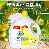 Dettol 滴露 衣物除菌消毒液3.5L 1瓶