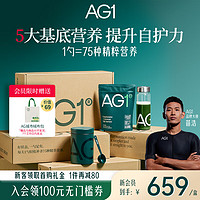 Athletic Greens AG1小绿粉 360g 30天礼盒装