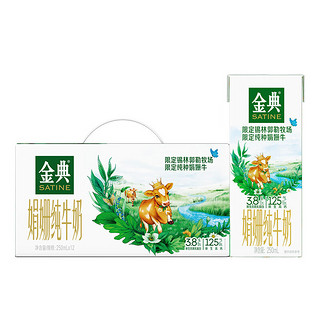 移动端、京东百亿补贴：yili 伊利 金典娟姗纯牛奶3.8g乳蛋白250ml*12盒