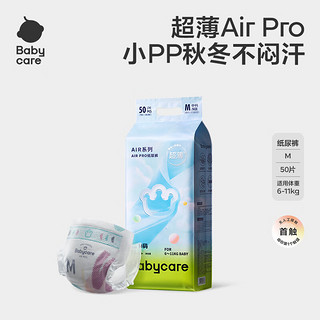 移动端、京东百亿补贴：babycare Air Pro系列 纸尿裤 M50片