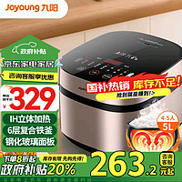 Joyoung 九阳 IH电饭煲5升 家用大容量4~5人电饭煲饭锅6层复合铁釜内胆1200W IH加热F-50T7