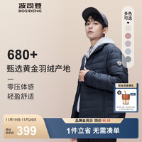 波司登秋季轻薄羽绒服男士90绒百搭通勤保暖短款立领外套 尊贵蓝5456 165/88A