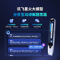 Alpha Egg 阿尔法蛋 高速词典笔T30 Pro 点读笔英语翻笔 拍照搜题全科学习笔 电子词典扫描笔单词笔学习机 白色 64GB