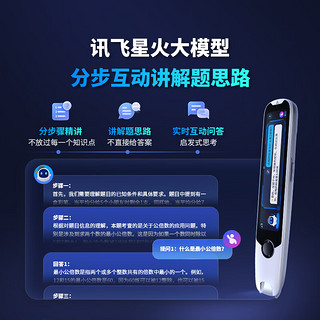 Alpha Egg 阿尔法蛋 高速词典笔T30 Pro 点读笔英语翻笔 拍照搜题全科学习笔 电子词典扫描笔单词笔学习机 白色 64GB