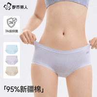 都市丽人聚乳酸内裤女士棉抗菌中腰无痕舒适2024年秋季三角内裤 氧气蓝+兰花紫+奶油杏 3条 L