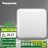 Panasonic 松下 格彩系列 WPC502 一开双控开关面板 白色