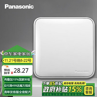 Panasonic 松下 格彩系列 WPC502 一开双控开关面板 白色