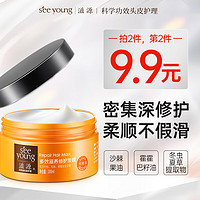 seeyoung 滋源 多效滋养修护发膜 200ml