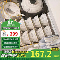 CERAMICS 佩尔森 国补碗盘套装釉下彩陶瓷碗碟餐具整套乔迁礼物陌上花开52头礼盒装