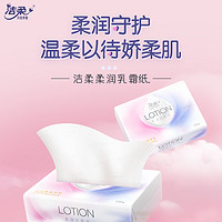 C&S 洁柔 Lotion保湿面巾纸 3层100抽*24包