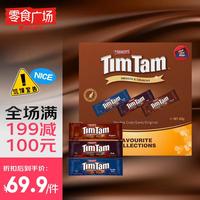 ARNOTT'S 雅乐思 timtam巧克力味夹心饼干礼盒200g*3/装
