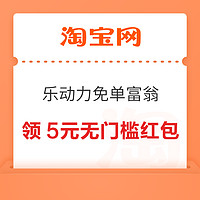 先领券再剁手：京东挖宝实测1.36元全品类红包，天猫翻牌领0.23元通用红包起～