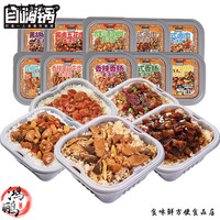 自嗨锅自热米饭盖浇饭 速食方便米饭大份量煲仔饭快餐便当夜宵 农家干煸烧肉272g*3盒