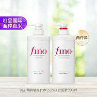 Fino 芬浓 洗护两件装洗发水550ml护发素550ml2023年版