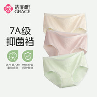 洁丽雅A类婴儿棉高端款3条装7A抗菌纯棉女士内裤女棉裆柔软女生三角内裤 黄色/粉色/绿色 3条 2XL（130-150斤）