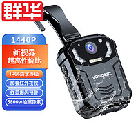 VOSONIC 群华 D6-E执法记录仪1440P高清红外夜视爆闪灯便携录像录音 64G