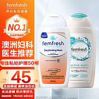 femfresh 芳芯 私处洗液女性护理液澳版百合+英版百合 250ml*2