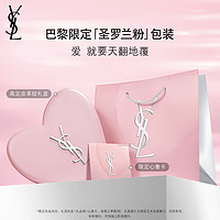 YVES SAINT LAURENT 圣罗兰 官方正品 YSL圣罗兰全明星礼盒 小金条夜皇后礼物送女生