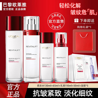 移动端、京东百亿补贴：L'OREAL PARIS 欧莱雅（L'OREAL）套装复颜抗皱水乳护肤礼盒紧致女士护肤化妆品保湿面霜送女友礼物