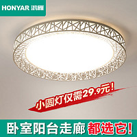 百亿补贴：HONYAR 鸿雁 照明吸顶灯24W简约客厅灯 中山灯具卧室灯38.5cm