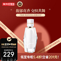 MONTBLANC 万宝龙 纯白印记30ml 东方香调 浓香水EDP 生日礼物 送朋友