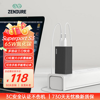 ZENDURE 征拓 SuperPort S3 二代 氮化镓充电器 双Type-C/USB-A 65W 白色