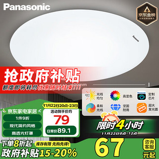 Panasonic 松下 HHXC2221 LED灯吸顶 21W 6500K 素白 圆形