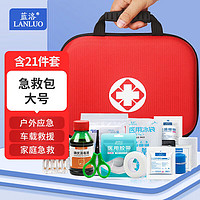 LANLUO 蓝洛 医用急救包急救箱人防包便携应急包 家庭户外露营汽车车载医疗包